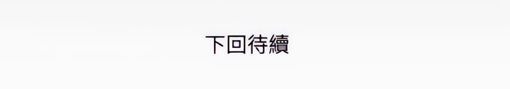 嬸嬸 第80章 第15页