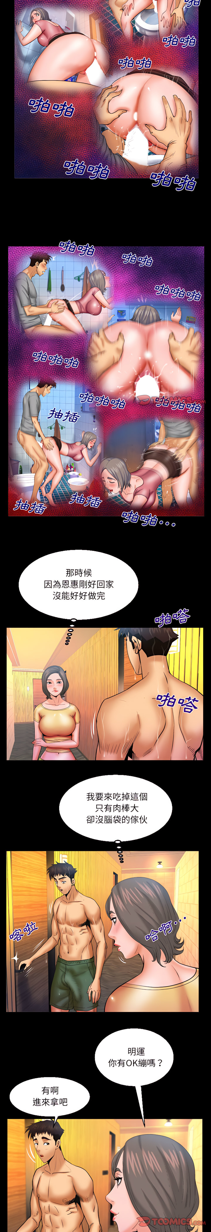 嬸嬸 第81章 第9页