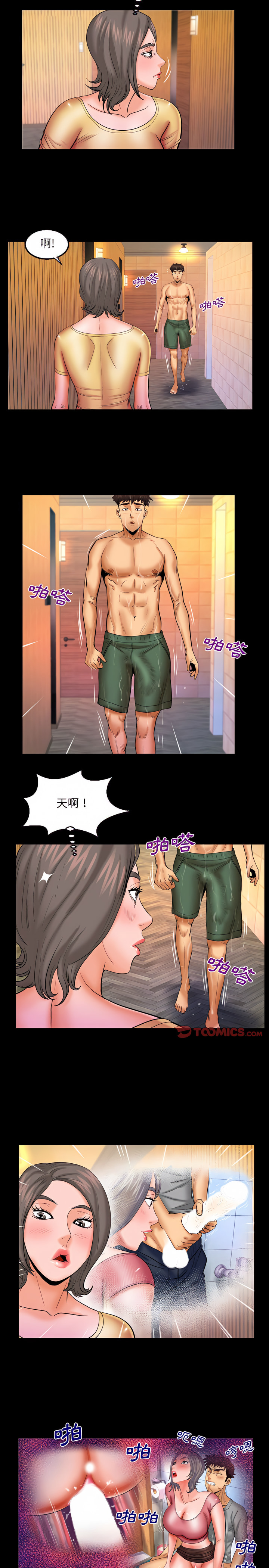 嬸嬸 第81章 第8页