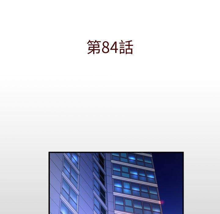 嬸嬸 第 84 話 第5页