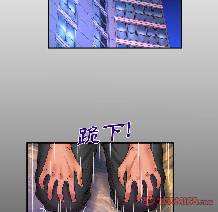 嬸嬸 第 84 話 第6页