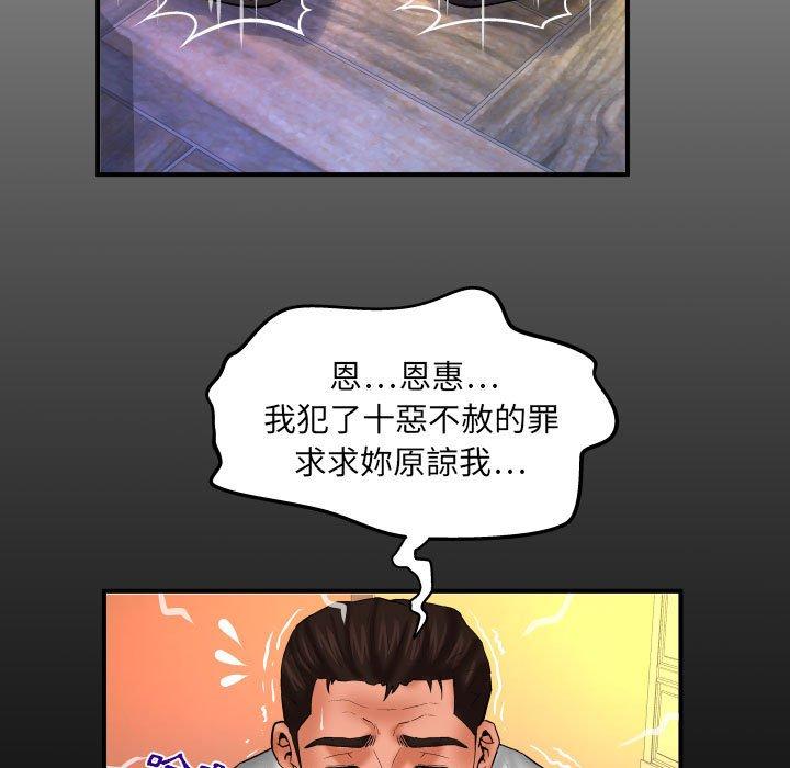 嬸嬸 第 84 話 第7页
