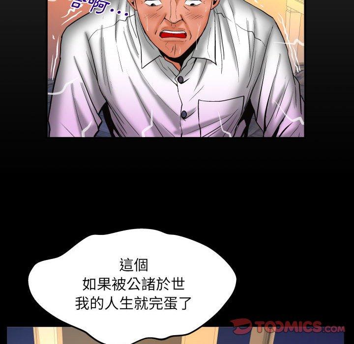 嬸嬸 第 84 話 第8页