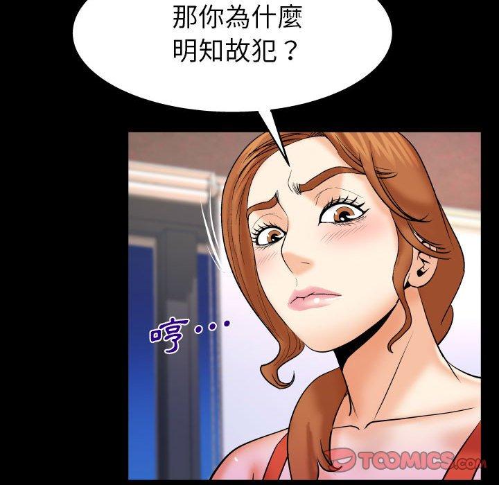 嬸嬸 第 84 話 第10页