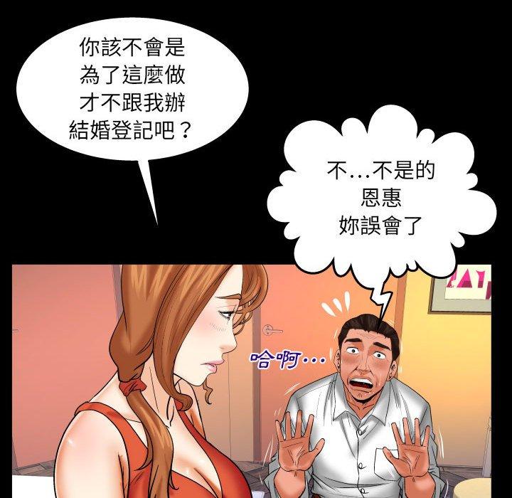 嬸嬸 第 84 話 第11页