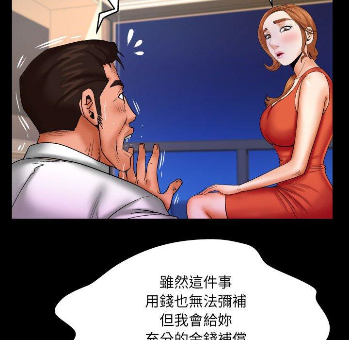 嬸嬸 第 84 話 第13页