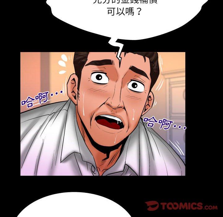 嬸嬸 第 84 話 第14页
