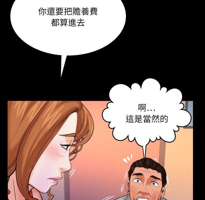嬸嬸 第 84 話 第15页