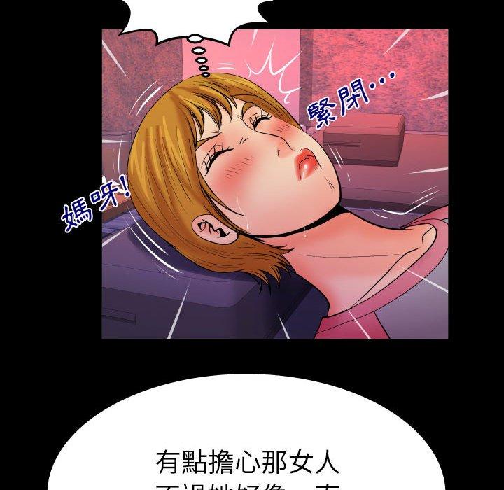 嬸嬸 第 84 話 第23页