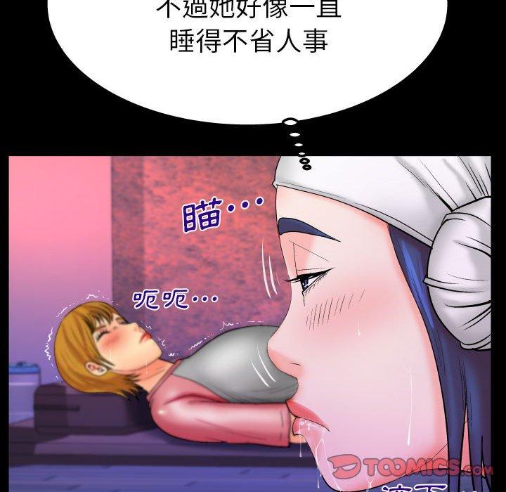 嬸嬸 第 84 話 第24页