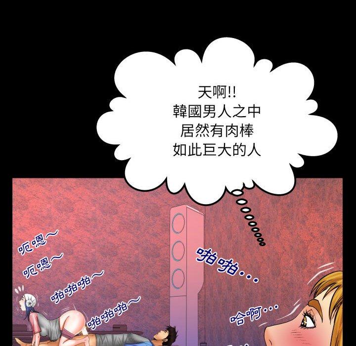 嬸嬸 第 84 話 第35页