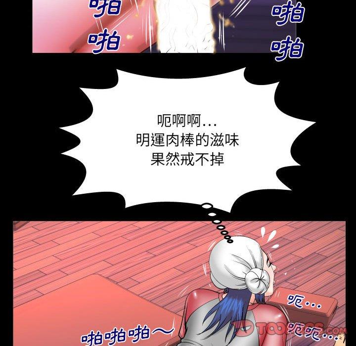 嬸嬸 第 84 話 第32页