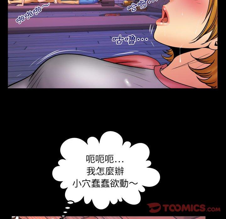 嬸嬸 第 84 話 第36页