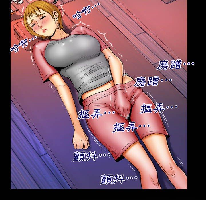 嬸嬸 第 84 話 第37页