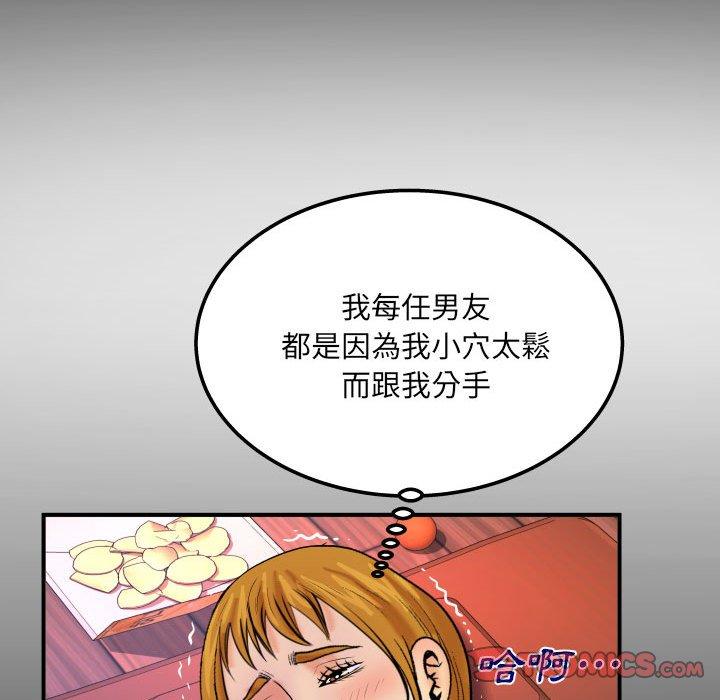 嬸嬸 第 84 話 第48页