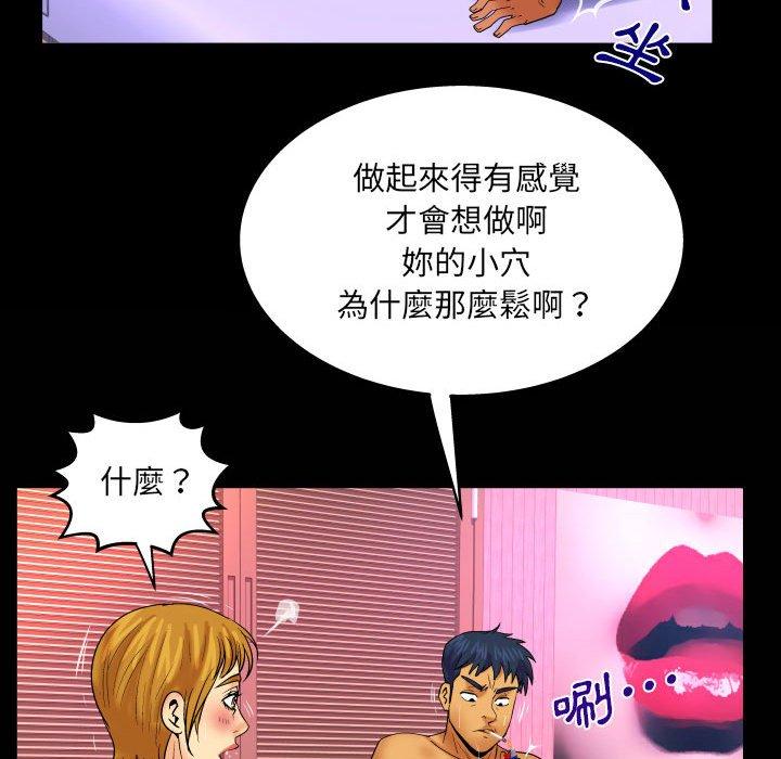 嬸嬸 第 84 話 第45页