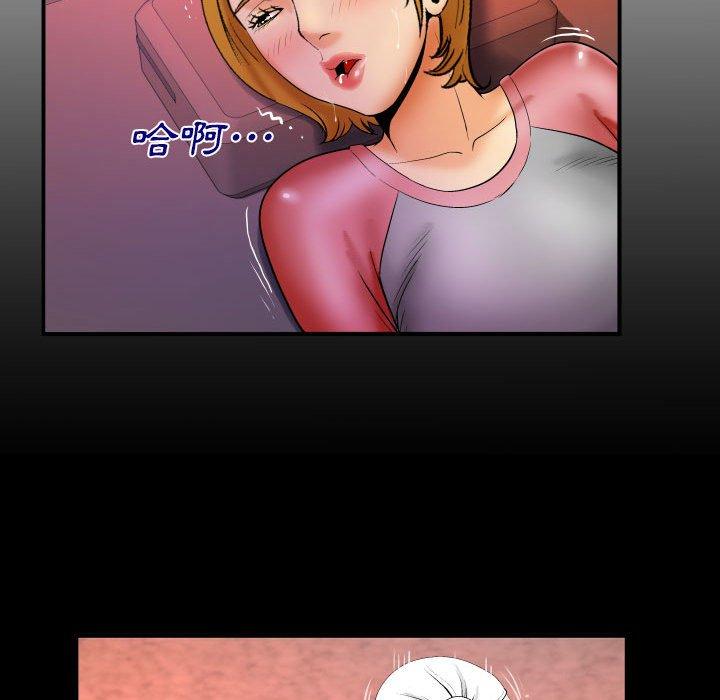 嬸嬸 第 84 話 第49页