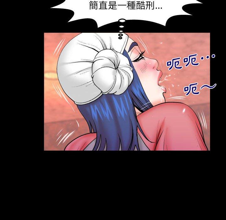 嬸嬸 第 84 話 第51页