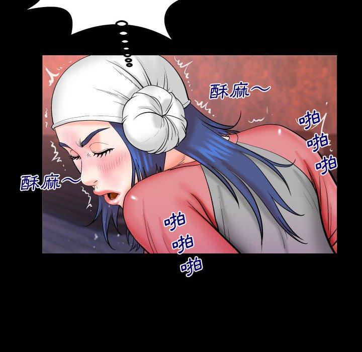 嬸嬸 第 84 話 第53页