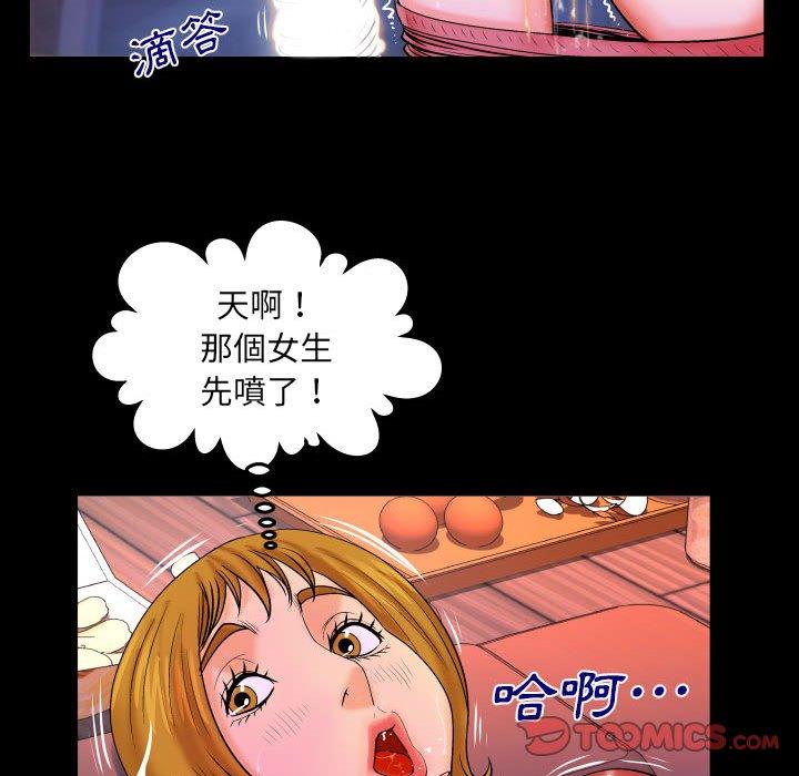 嬸嬸 第 84 話 第56页