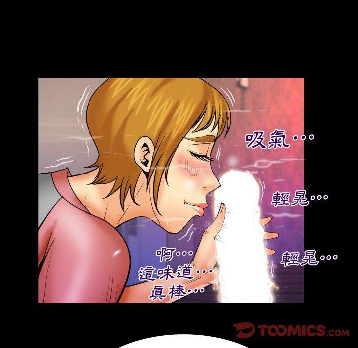 嬸嬸 第 84 話 第64页