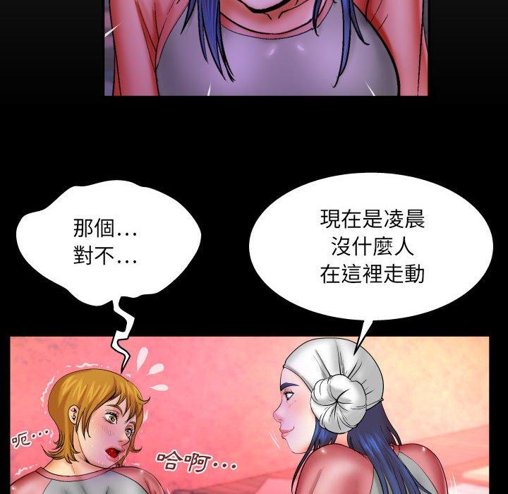 嬸嬸 第 85 話 第7页