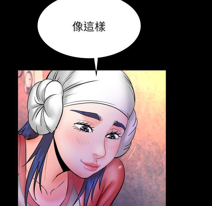 嬸嬸 第 85 話 第11页