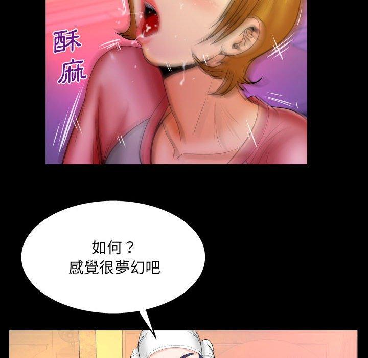 嬸嬸 第 85 話 第17页