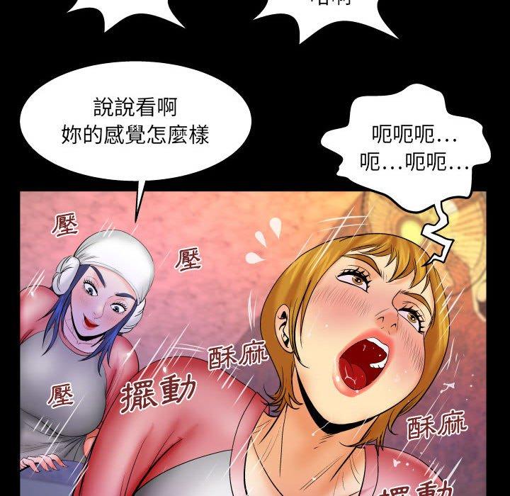 嬸嬸 第 85 話 第19页