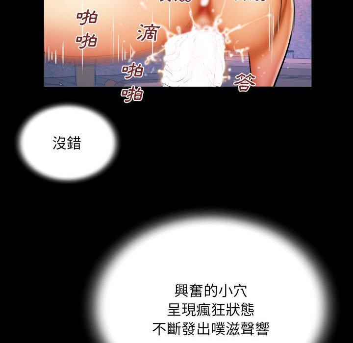 嬸嬸 第 85 話 第23页