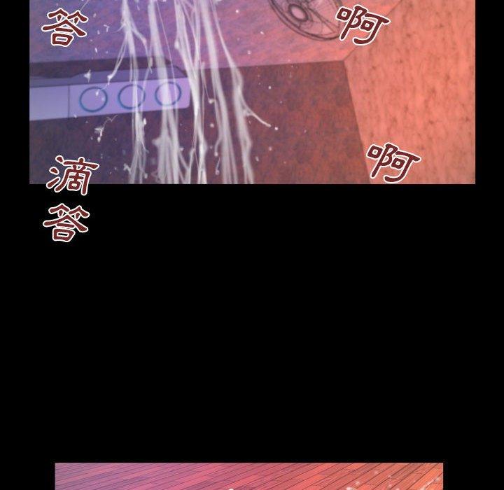 嬸嬸 第 85 話 第33页