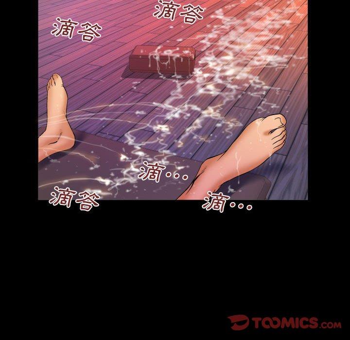 嬸嬸 第 85 話 第34页