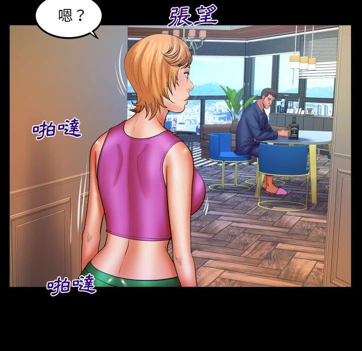 嬸嬸 第 85 話 第47页