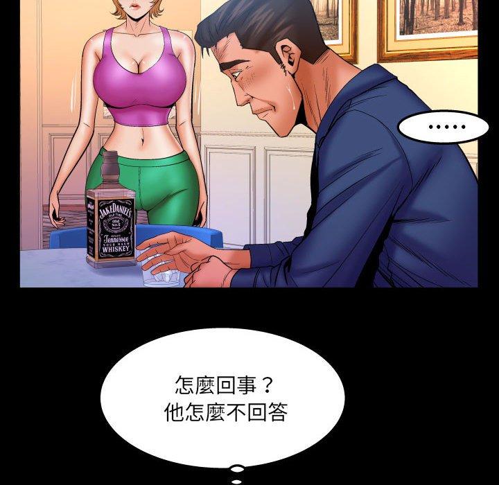 嬸嬸 第 85 話 第49页