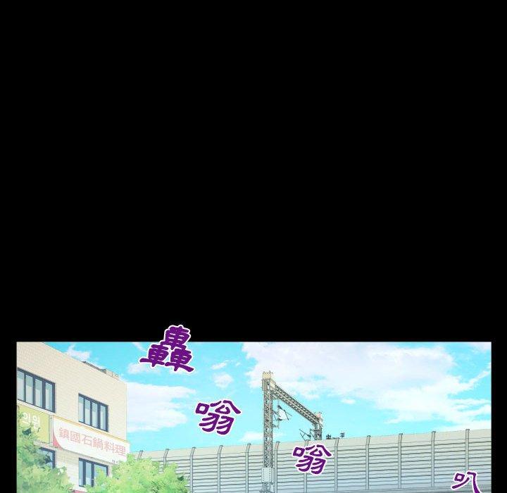 嬸嬸 第 85 話 第51页
