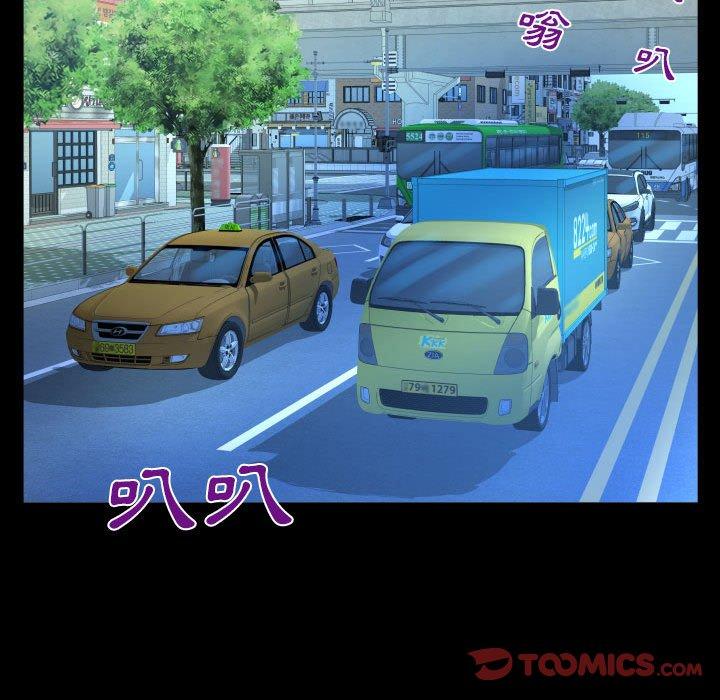 嬸嬸 第 85 話 第52页