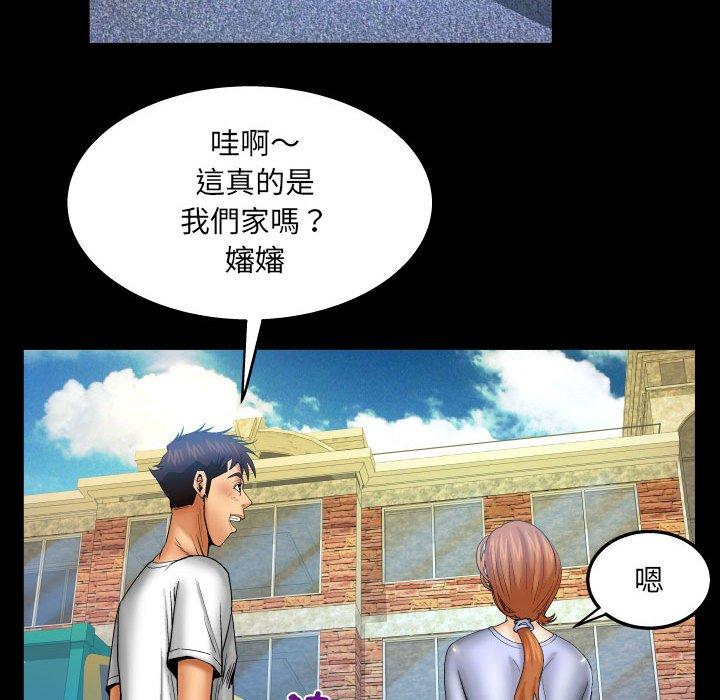 嬸嬸 第 85 話 第55页
