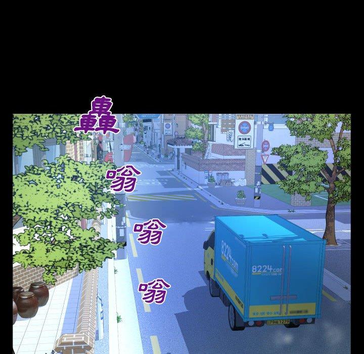 嬸嬸 第 85 話 第53页