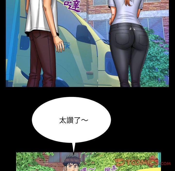 嬸嬸 第 85 話 第56页