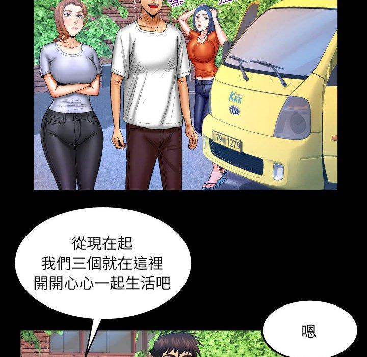 嬸嬸 第 85 話 第57页