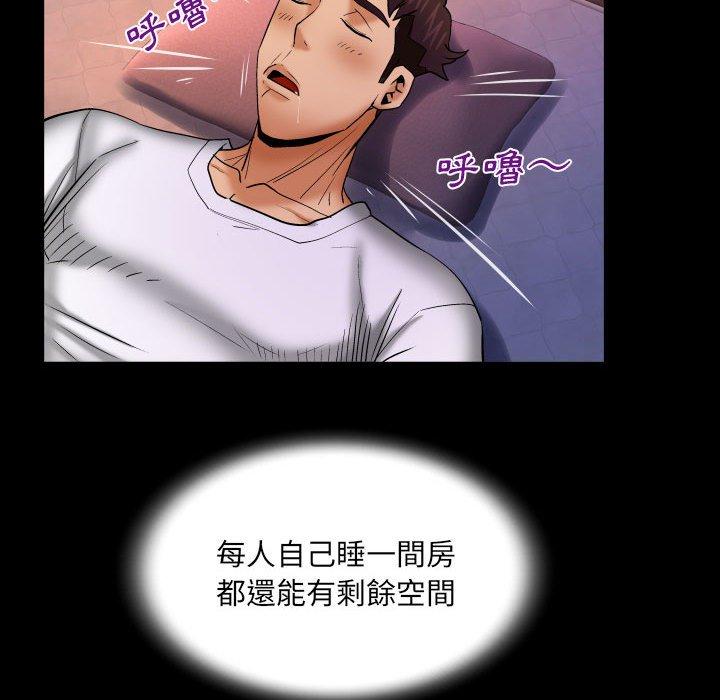 嬸嬸 第 85 話 第67页