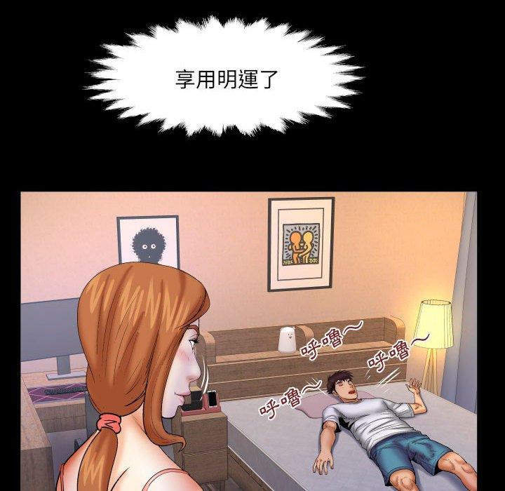 嬸嬸 第 85 話 第75页