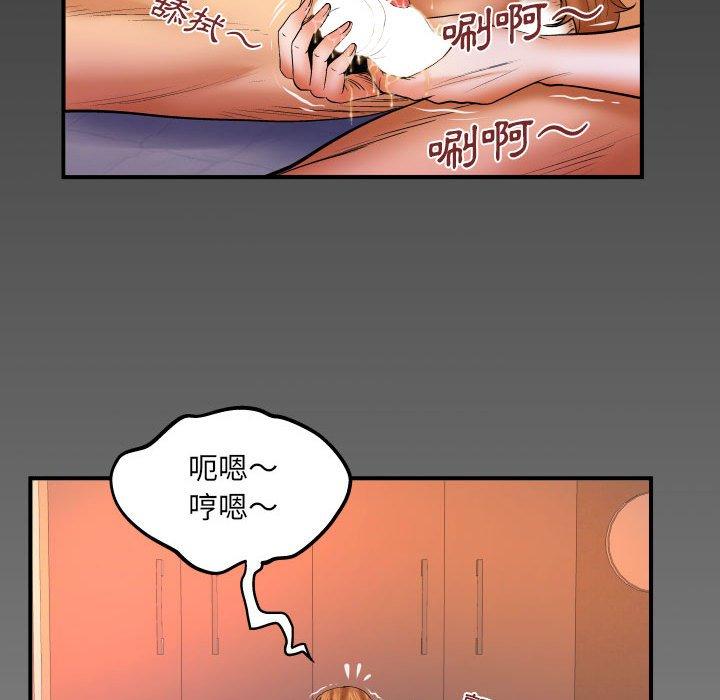 嬸嬸 第 85 話 第85页
