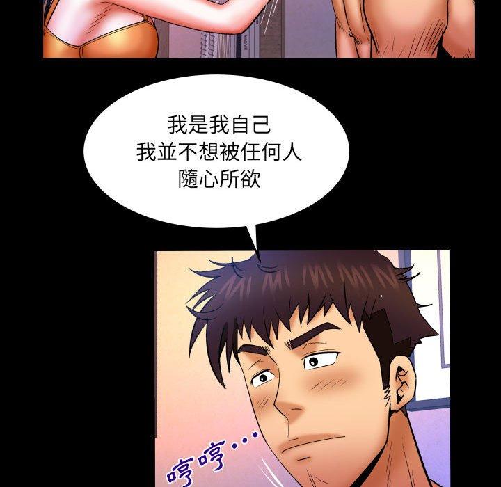 嬸嬸 第 87 話 第12页