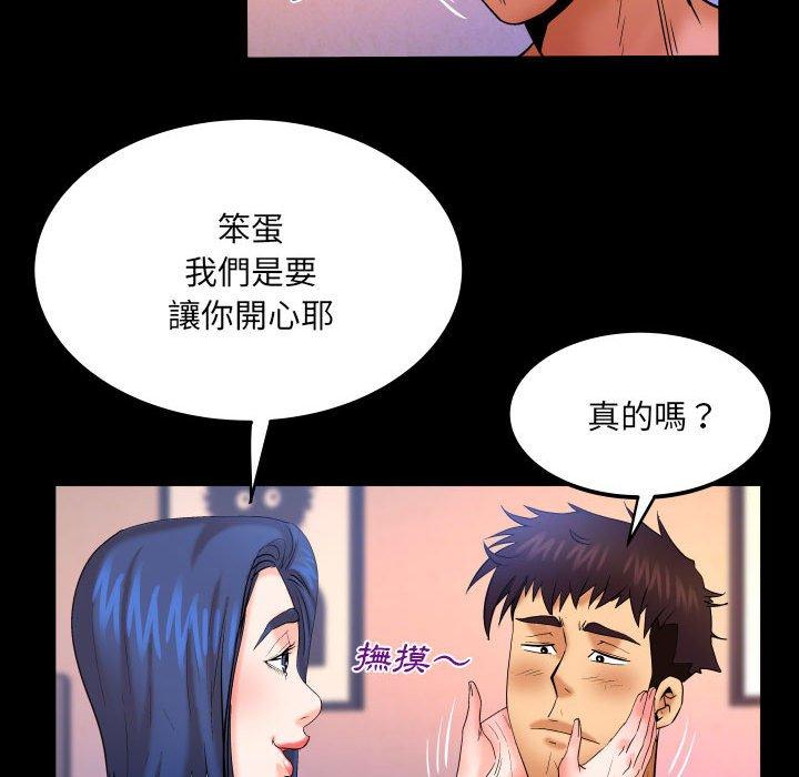 嬸嬸 第 87 話 第13页