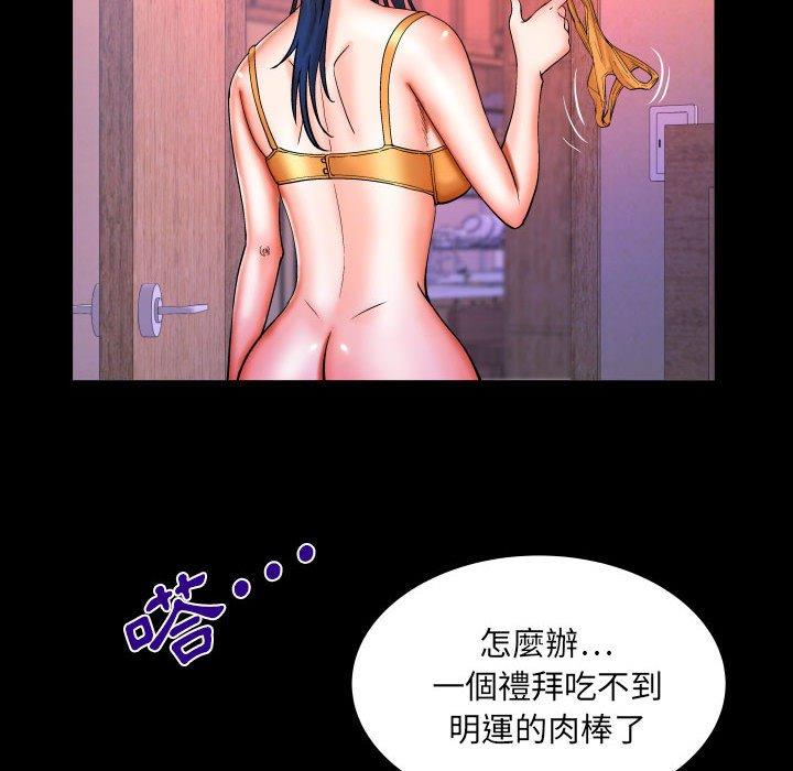 嬸嬸 第 87 話 第15页