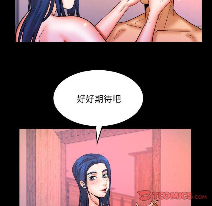 嬸嬸 第 87 話 第14页