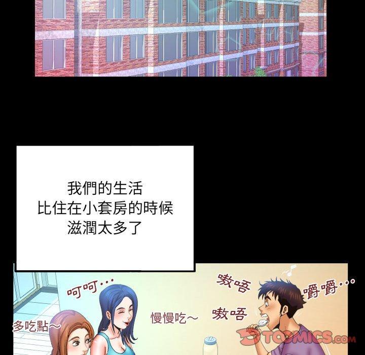 嬸嬸 第 87 話 第18页