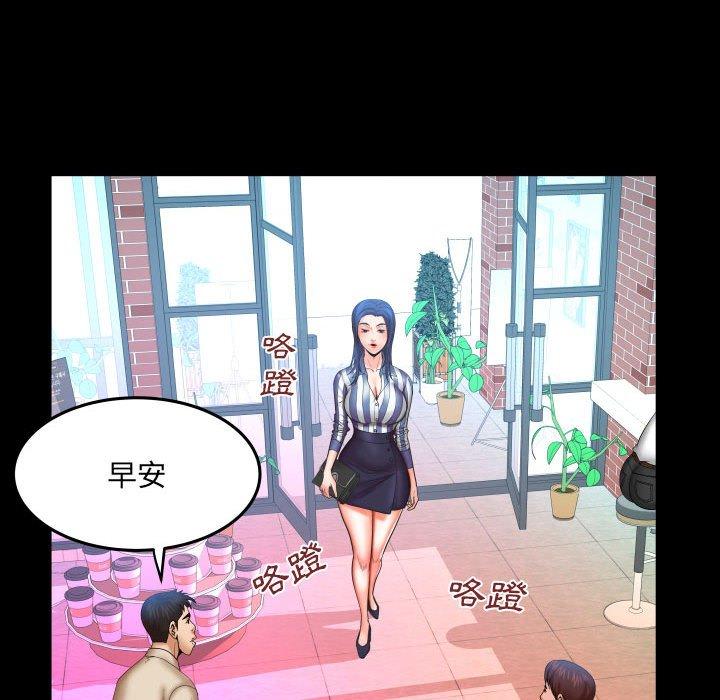 嬸嬸 第 87 話 第21页