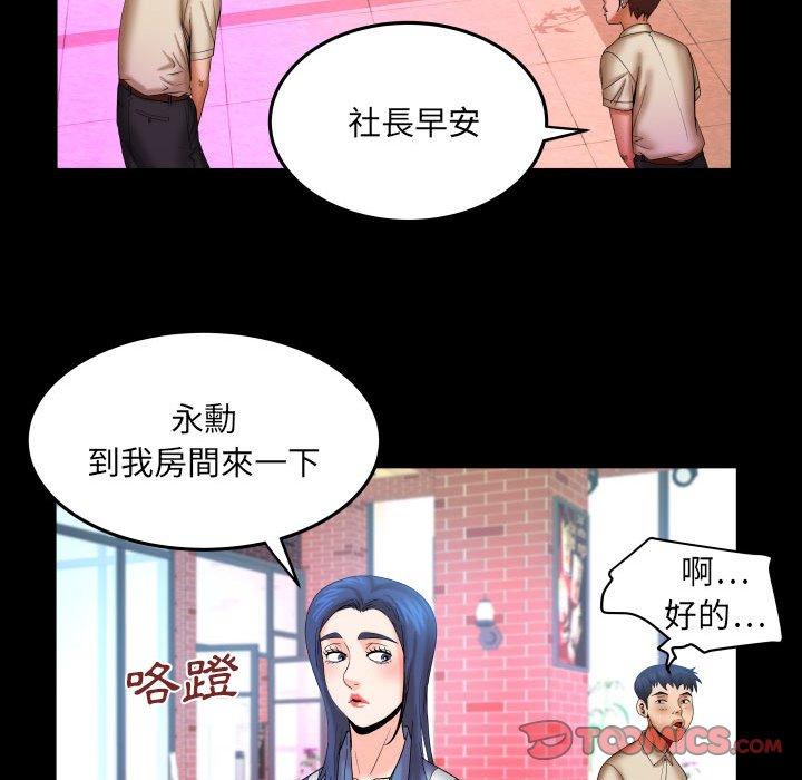 嬸嬸 第 87 話 第22页